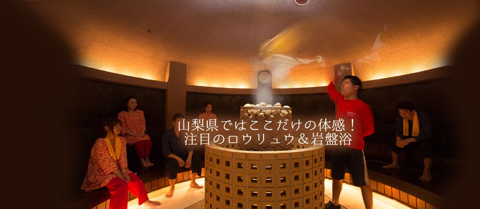 スパランドホテル内藤