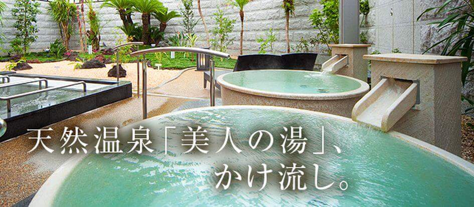 温泉カフェ あがんなっせ
