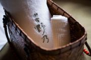 天然温泉 吉野桜の湯 御宿 野乃 奈良